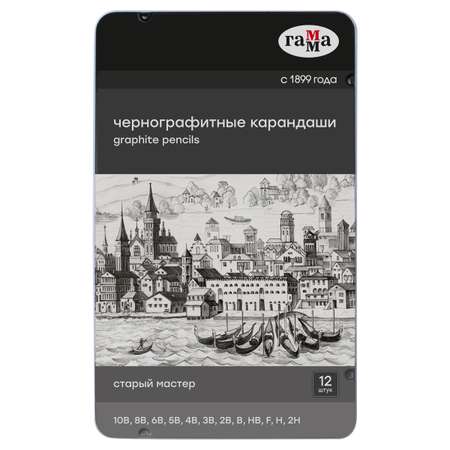 Карандаши чернографитные Гаммa 12 шт.