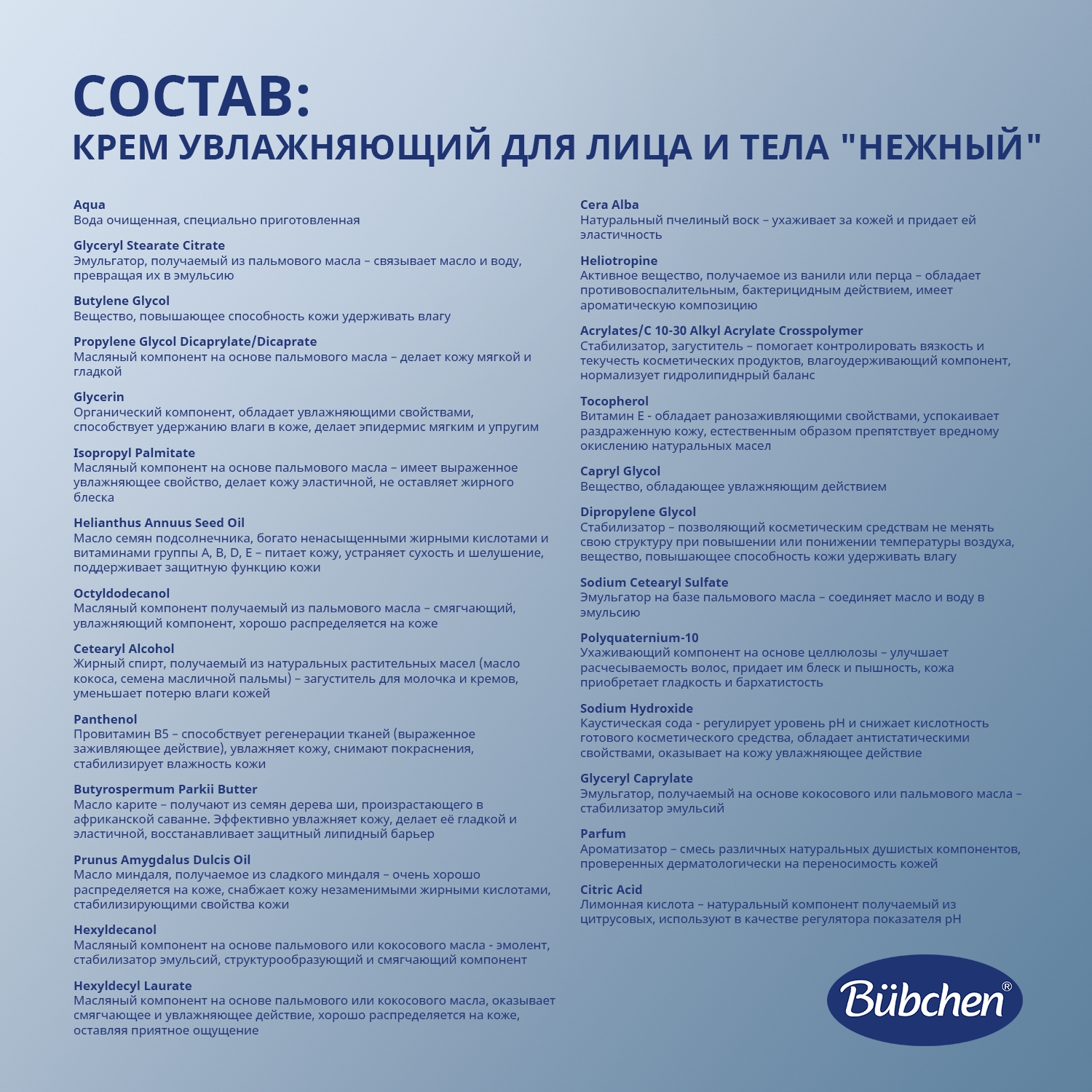 Крем Bubchen - фото 10