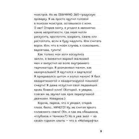 Книга Эксмо Дневник Стива Омнибус 3 Книги 11-14 Время отправляться в Край