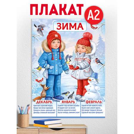Плакат Империя поздравлений