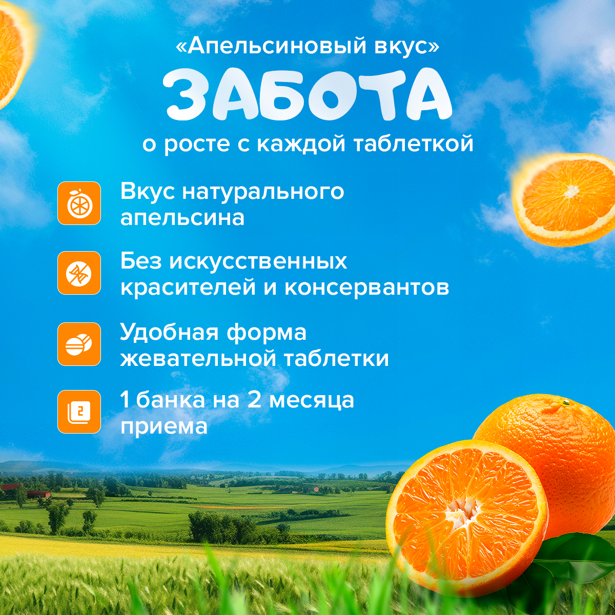 :евательные таблетки со вкусом апельсина Доктор Море 60 капсул - фото 5