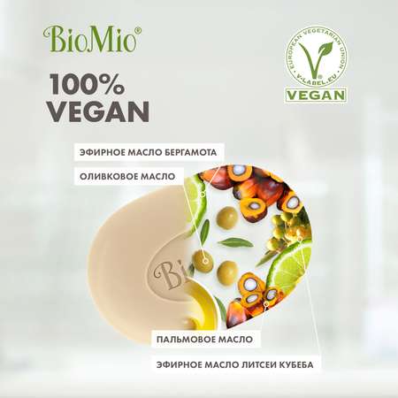 Мыло Biomio литсея и бергамот 90г
