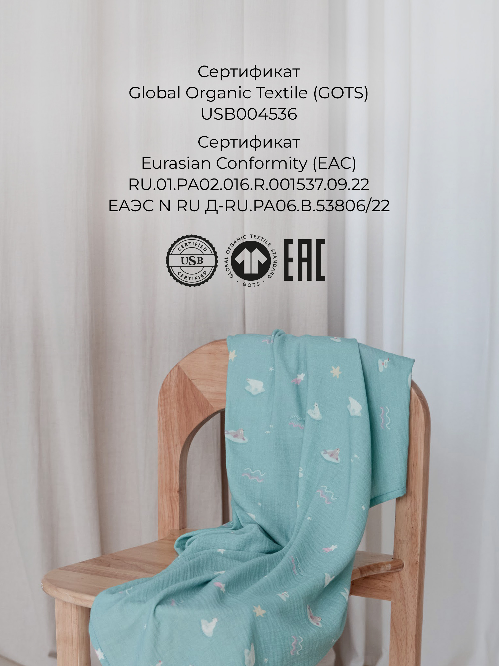 Пелёнка BUBA KIDS Арктика/Сливочный/Туман муслин 75х75 см 3 шт. - фото 9