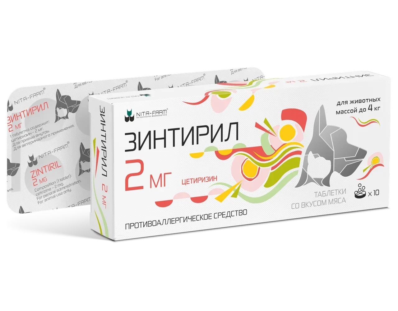 Препарат Нита-Фарм Nita-Farm Зинтирил 2мг 10 таблеток - фото 1