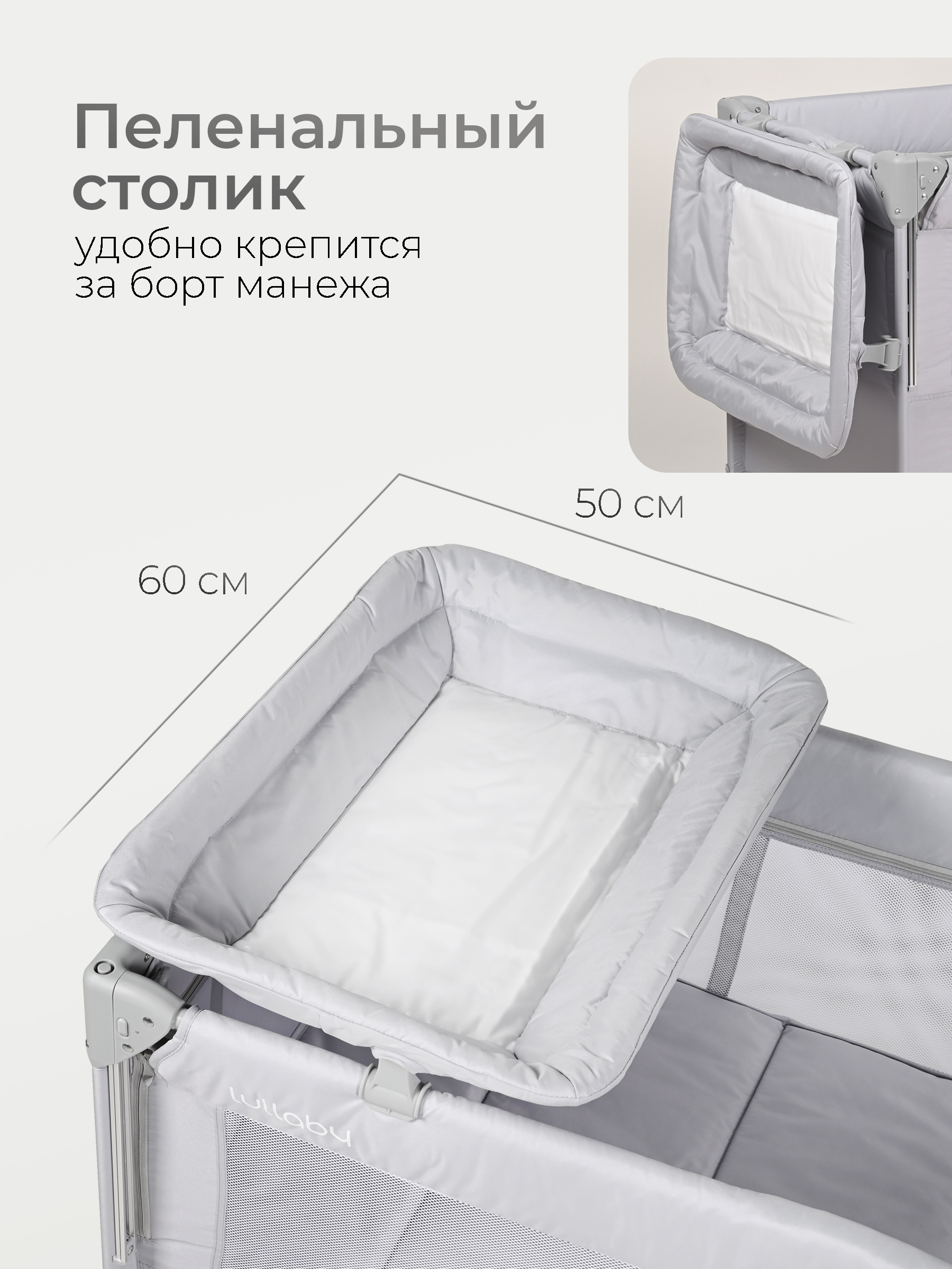Манеж кровать Tomix Lullaby Lux BM-02/Grey - фото 16