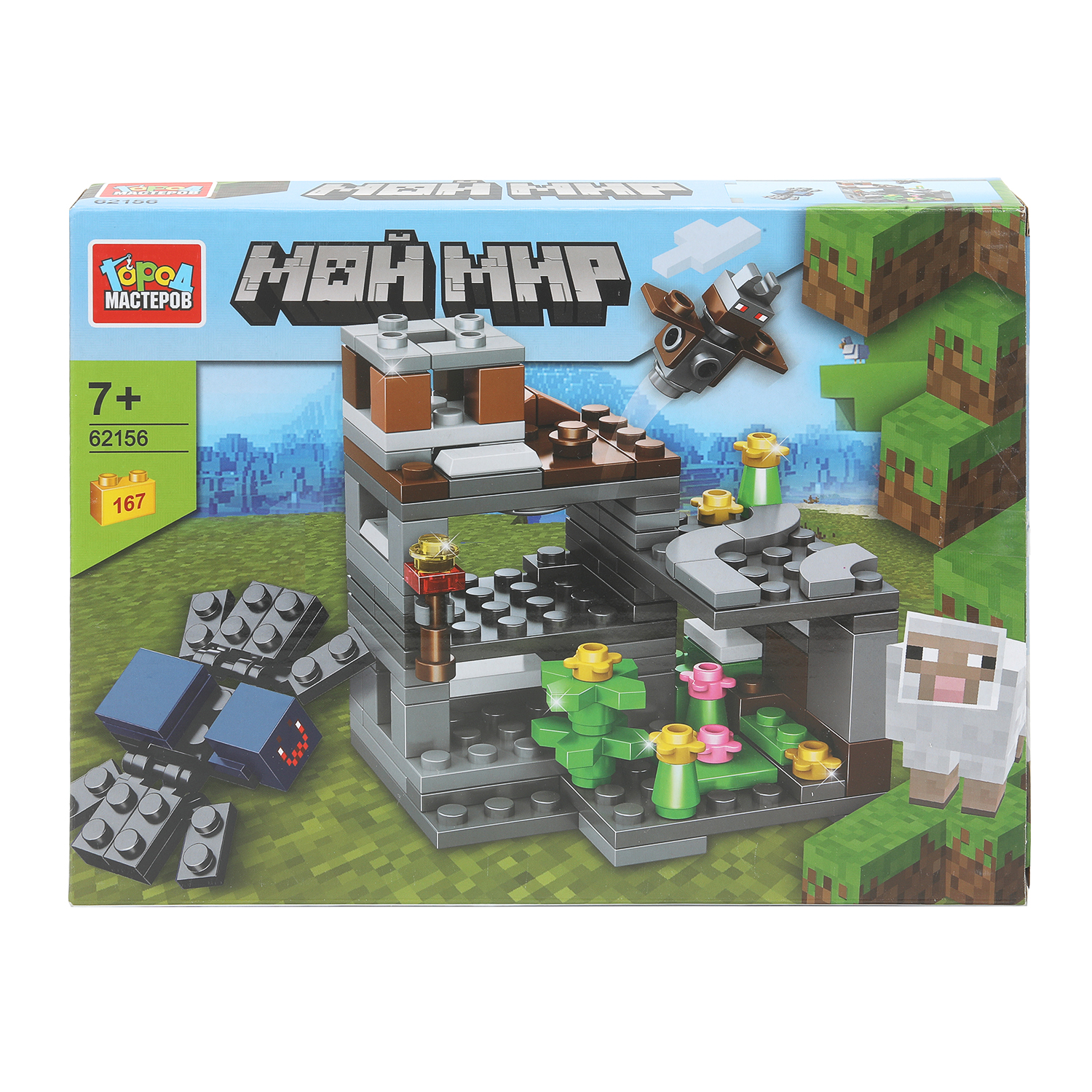 Конструктор Город мастеров Мой мир 167 дет. - фото 1