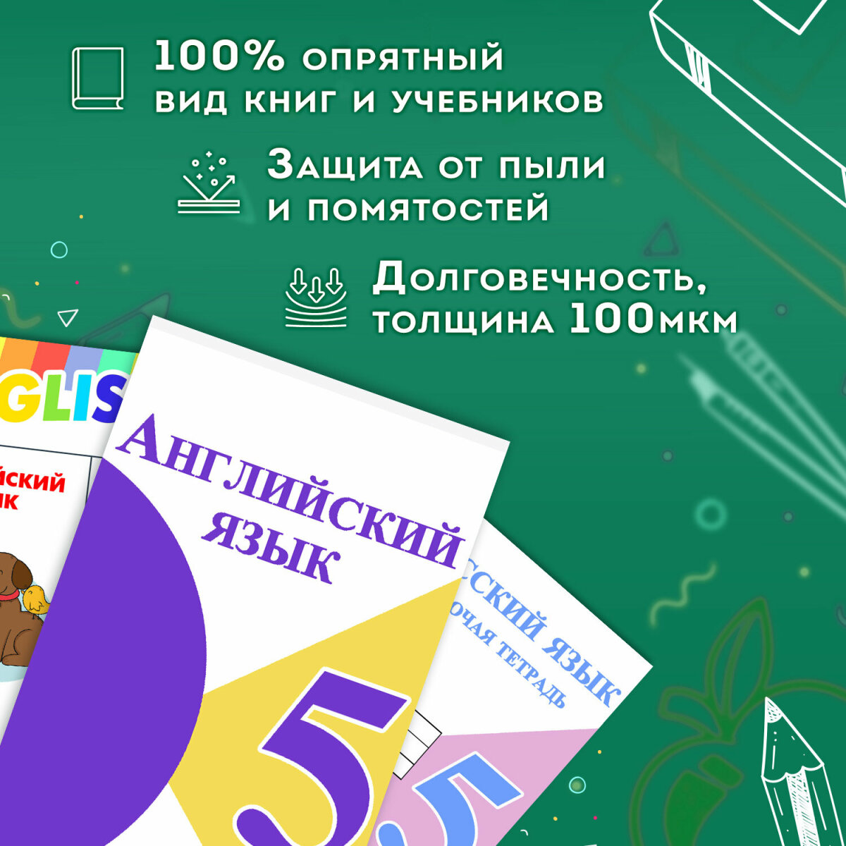 Обложка Пифагор - фото 5