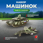 Игровой набор Пламенный мотор Пламенный мотор