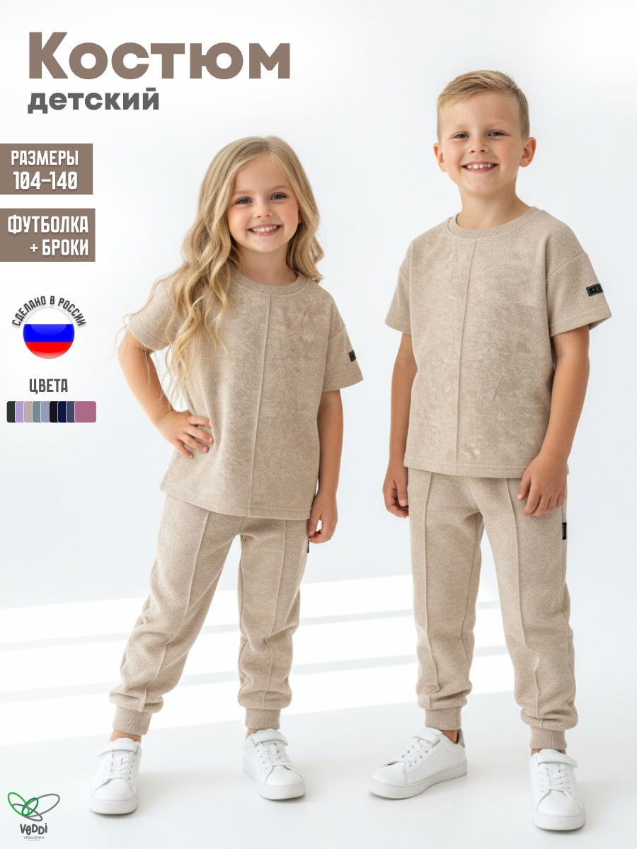 Спортивный костюм VEDDI 2080/6041фп-2024-графит/варенка - фото 2