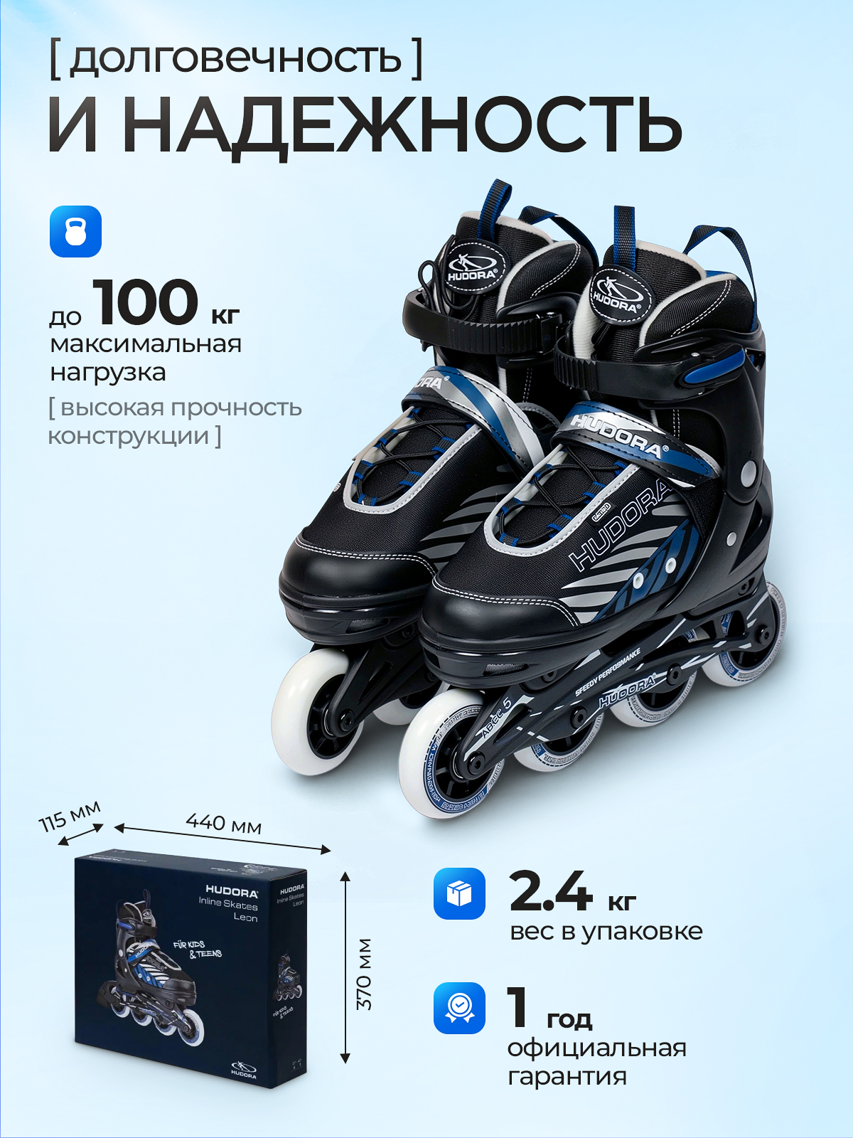 Роликовые коньки HUDORA XS 29-32 - фото 5