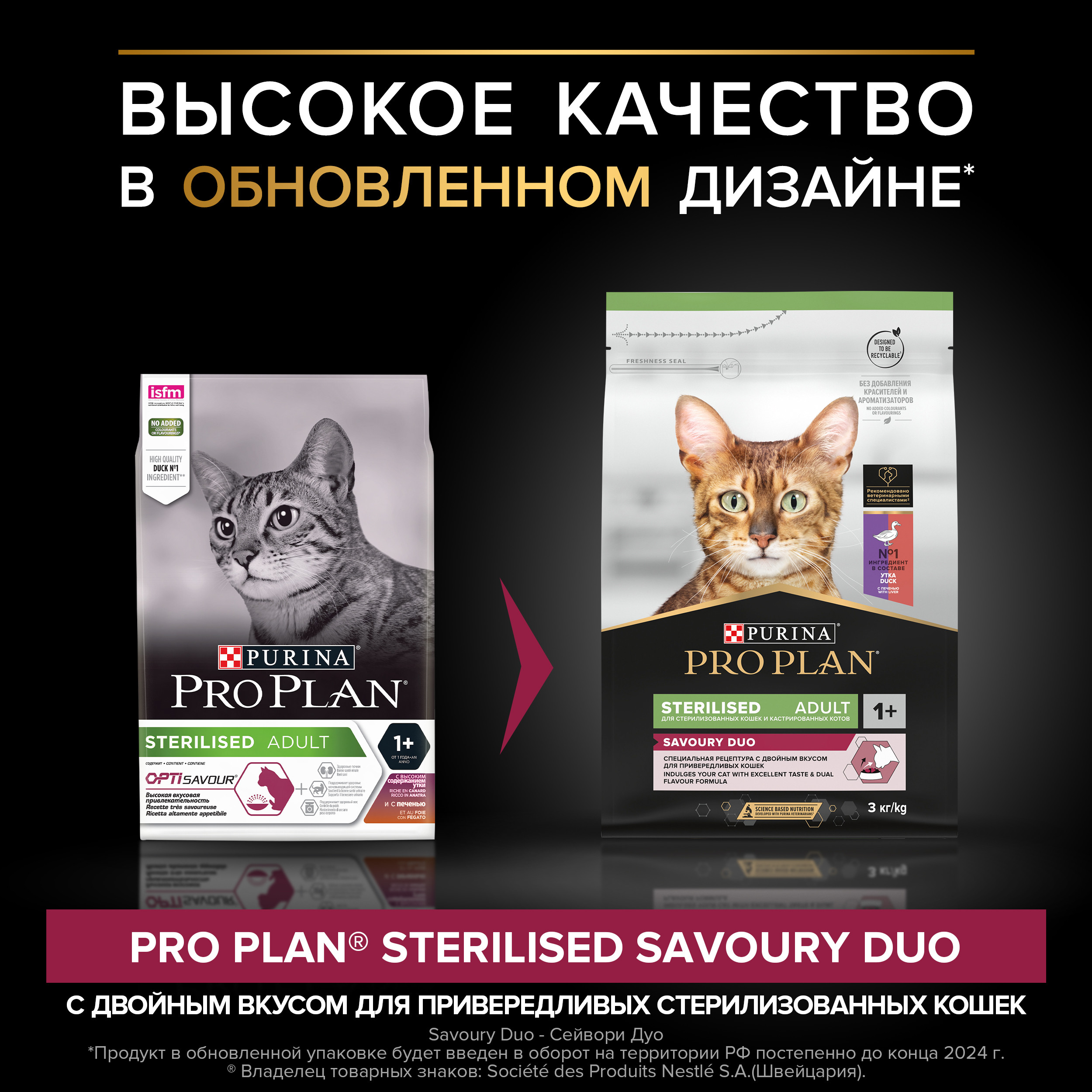 Корм для кошек PRO PLAN стерилизованных утка и печень 3кг - фото 14