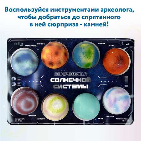 Набор для раскопок Attivio Планеты Солнечной системы