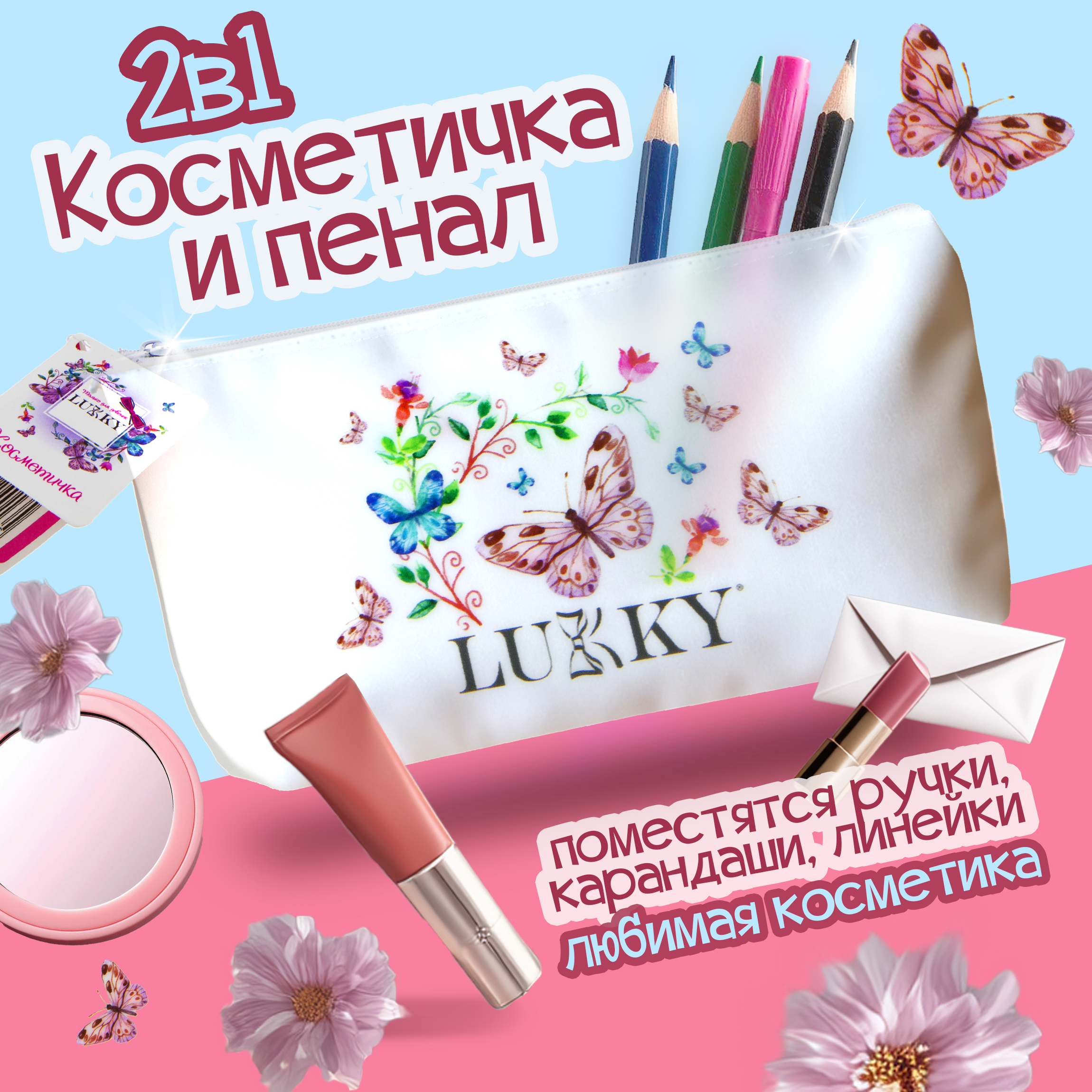 Пенал-косметичка Lukky Матовая с принтом - фото 1