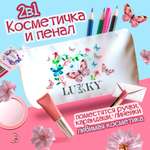 Пенал-косметичка Lukky Матовая с принтом