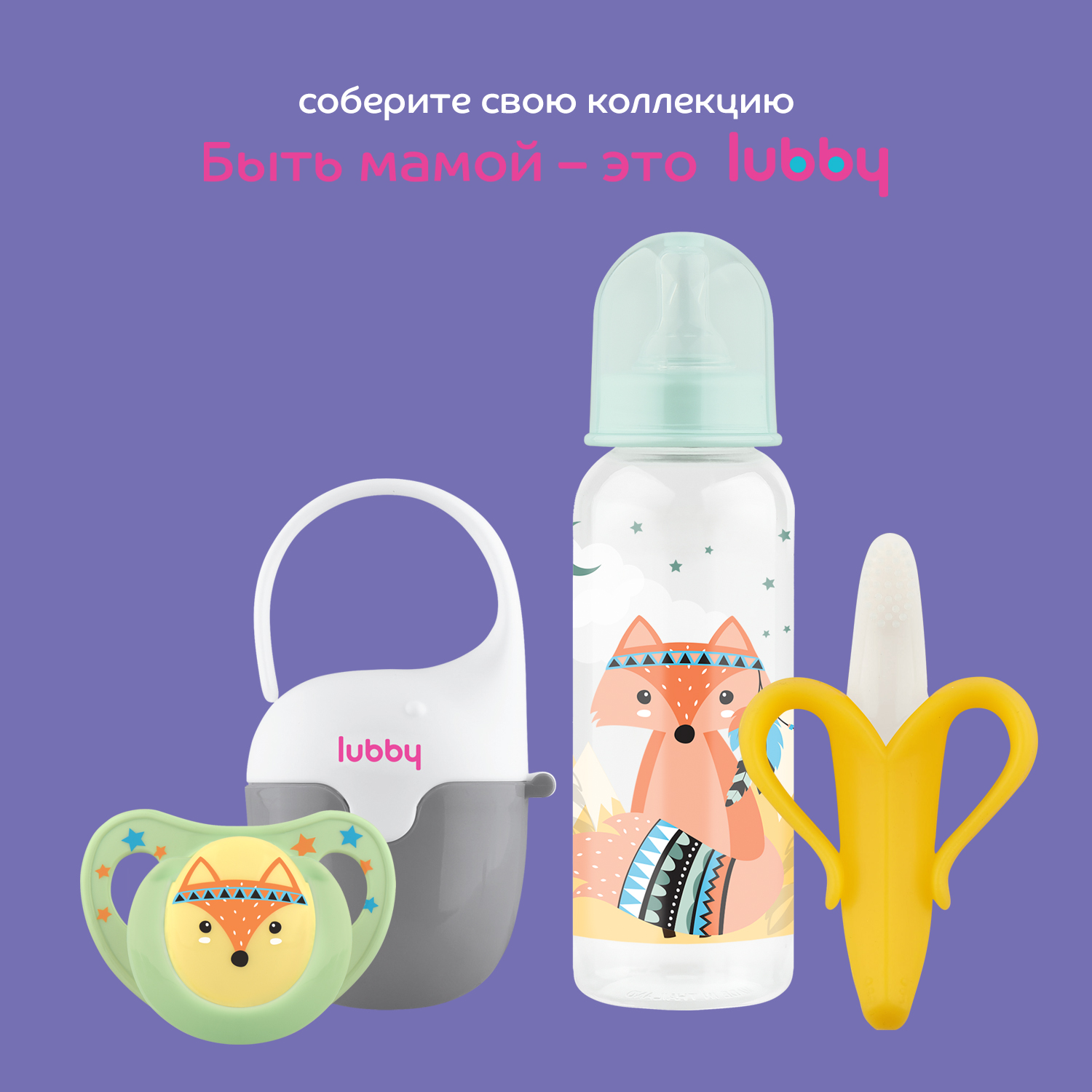 Клипса для пустышки Lubby - фото 7