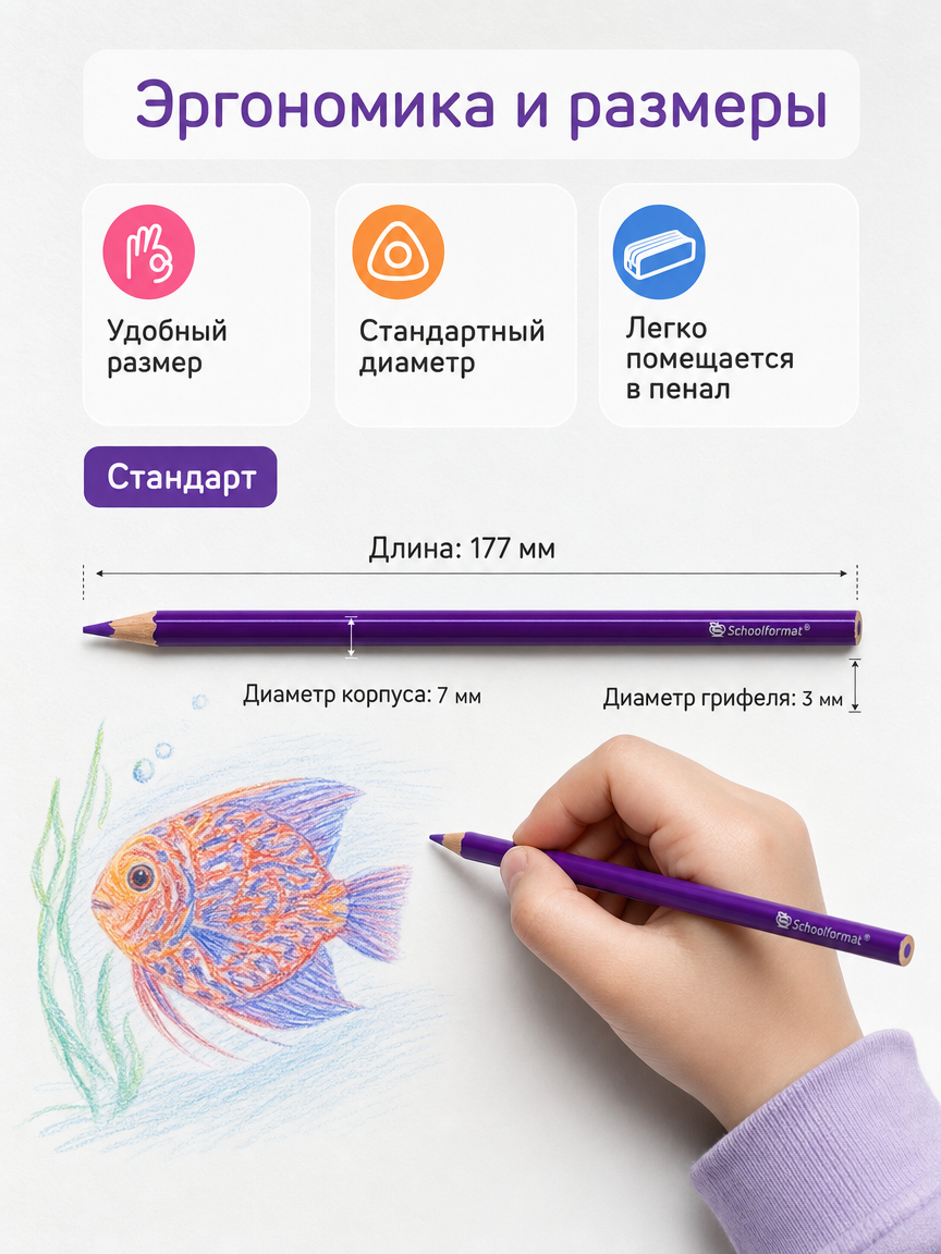 Карандаши цветные SCHOOLFORMAT 18 шт. - фото 7