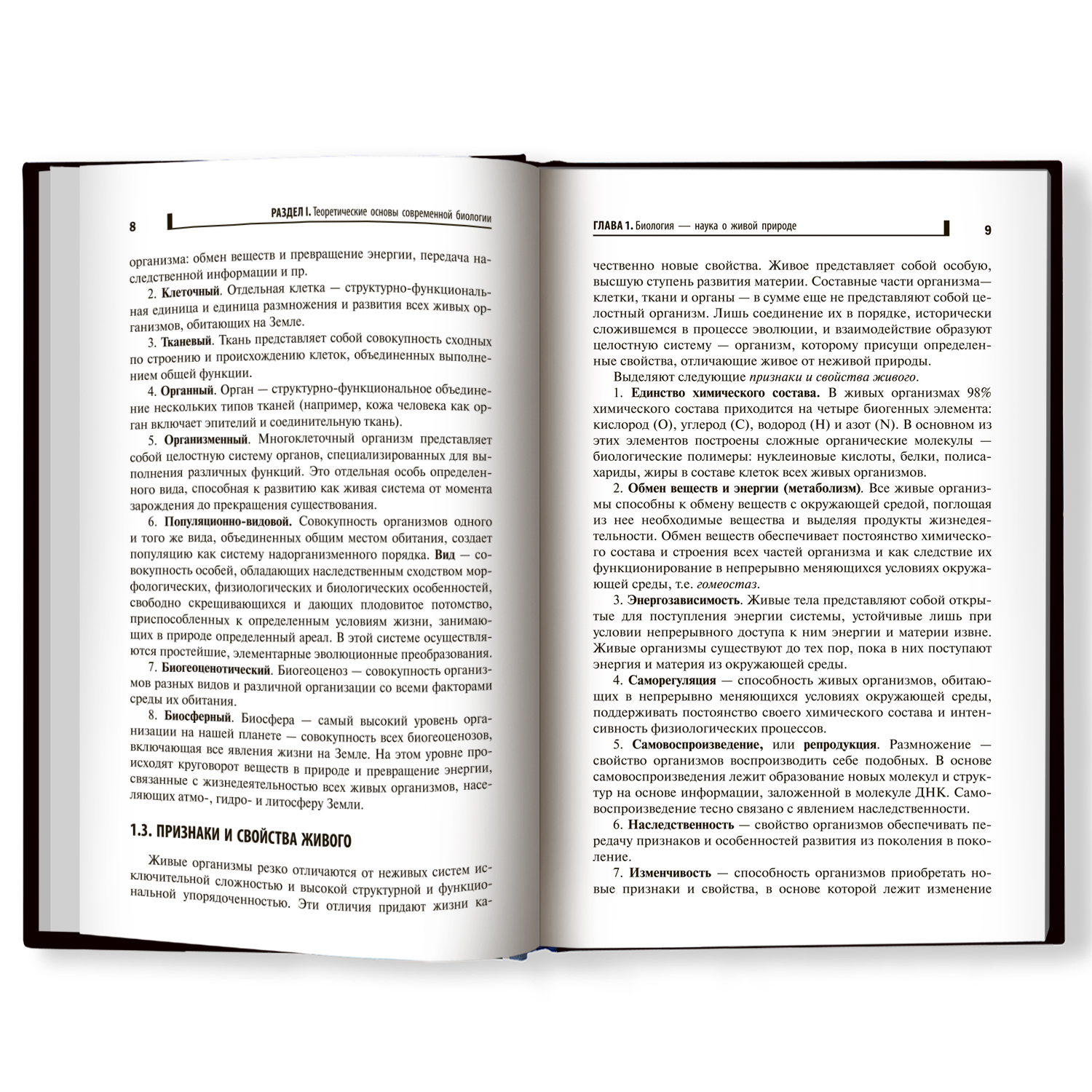 Книга ТД Феникс Репетитор по биологии для старшеклассников и поступающих в вузы - фото 2