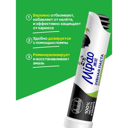 Зубная паста Mipao