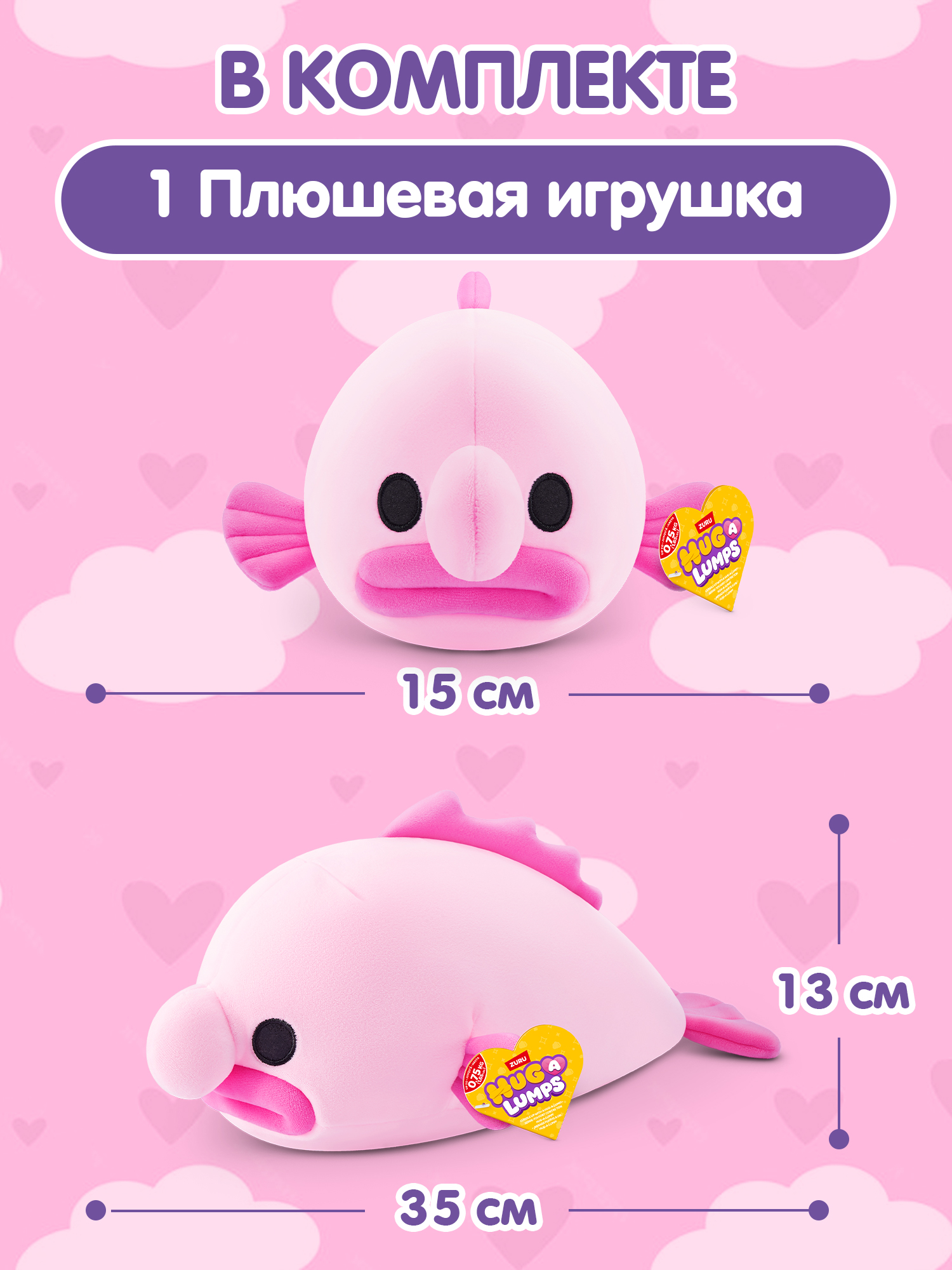 Мягкая игрушка Zuru HUG A LUMPS Боб 13 см - фото 4