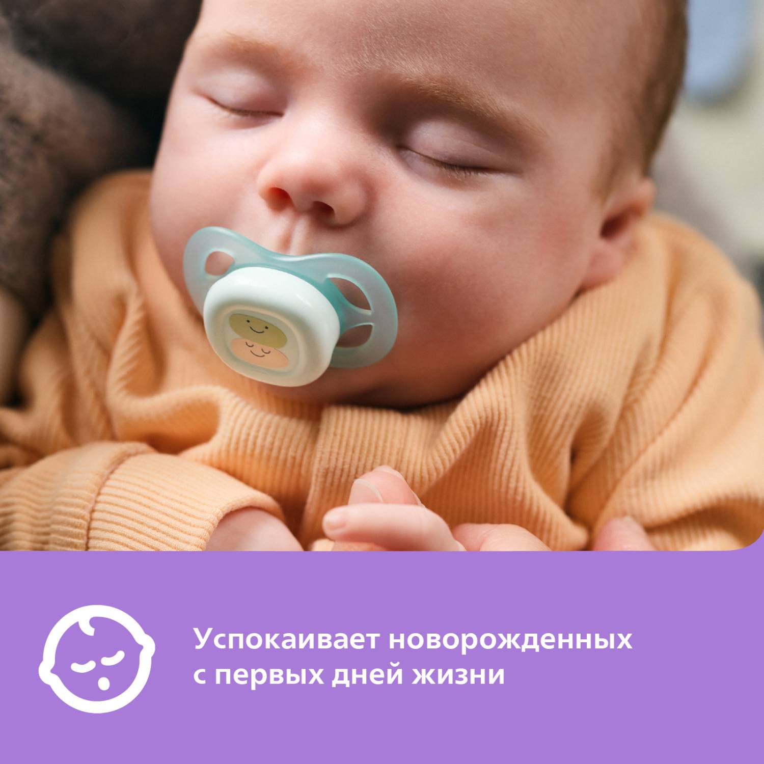 Пустышка Philips Avent силикон ортодонтическая от 0 мес. 2 шт. - фото 3