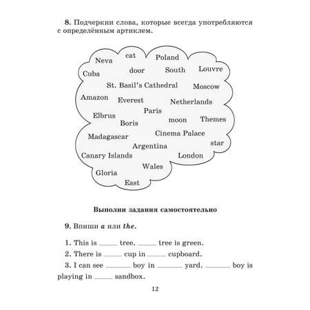 Книга ИД Литера Грамматика английского языка с упражнениями заданиями и ответами. 2-4 классы