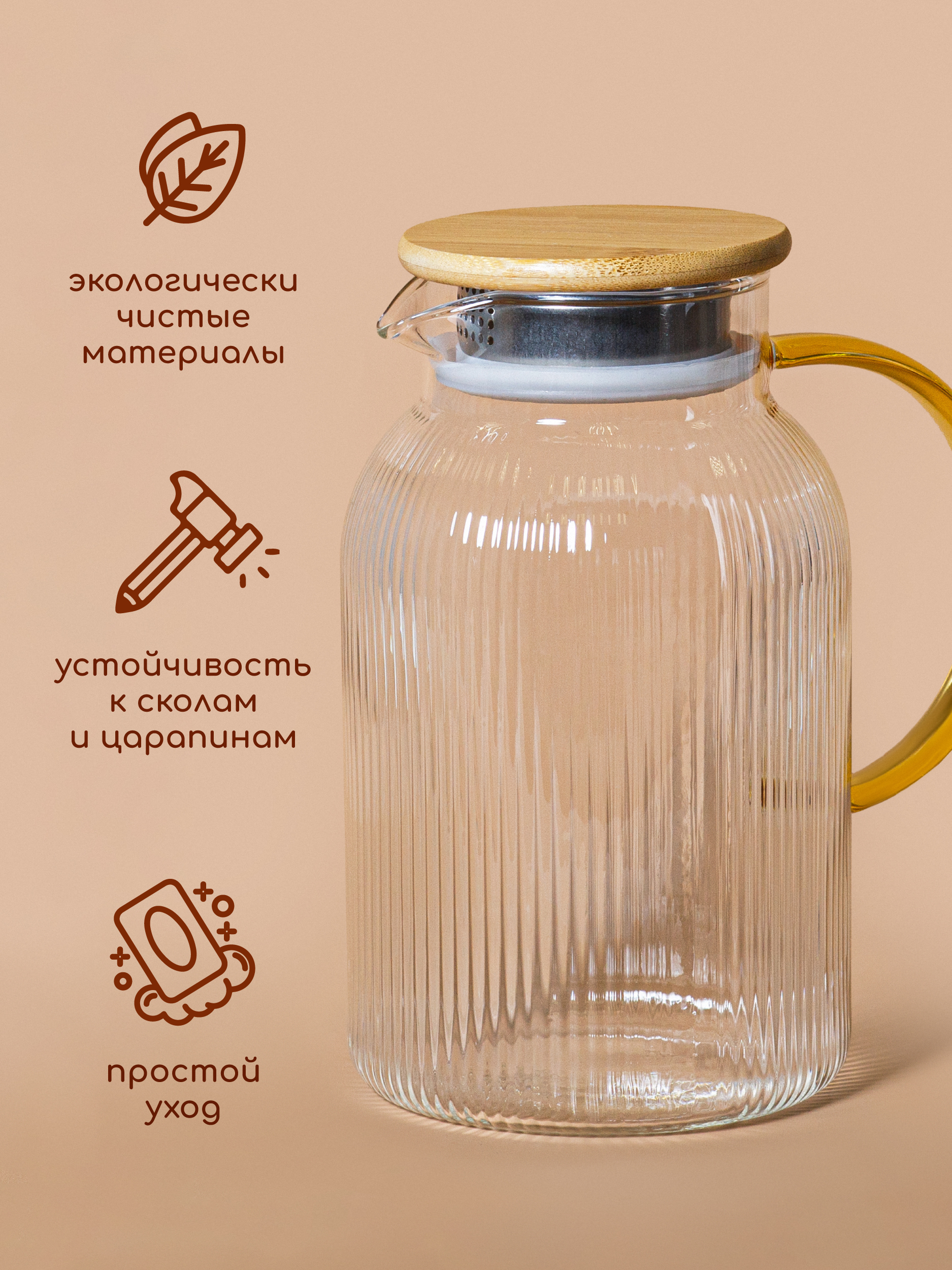 Графин жаропрочный стеклянный Multistore для холодных и горячих напитков 1800 мл - фото 7
