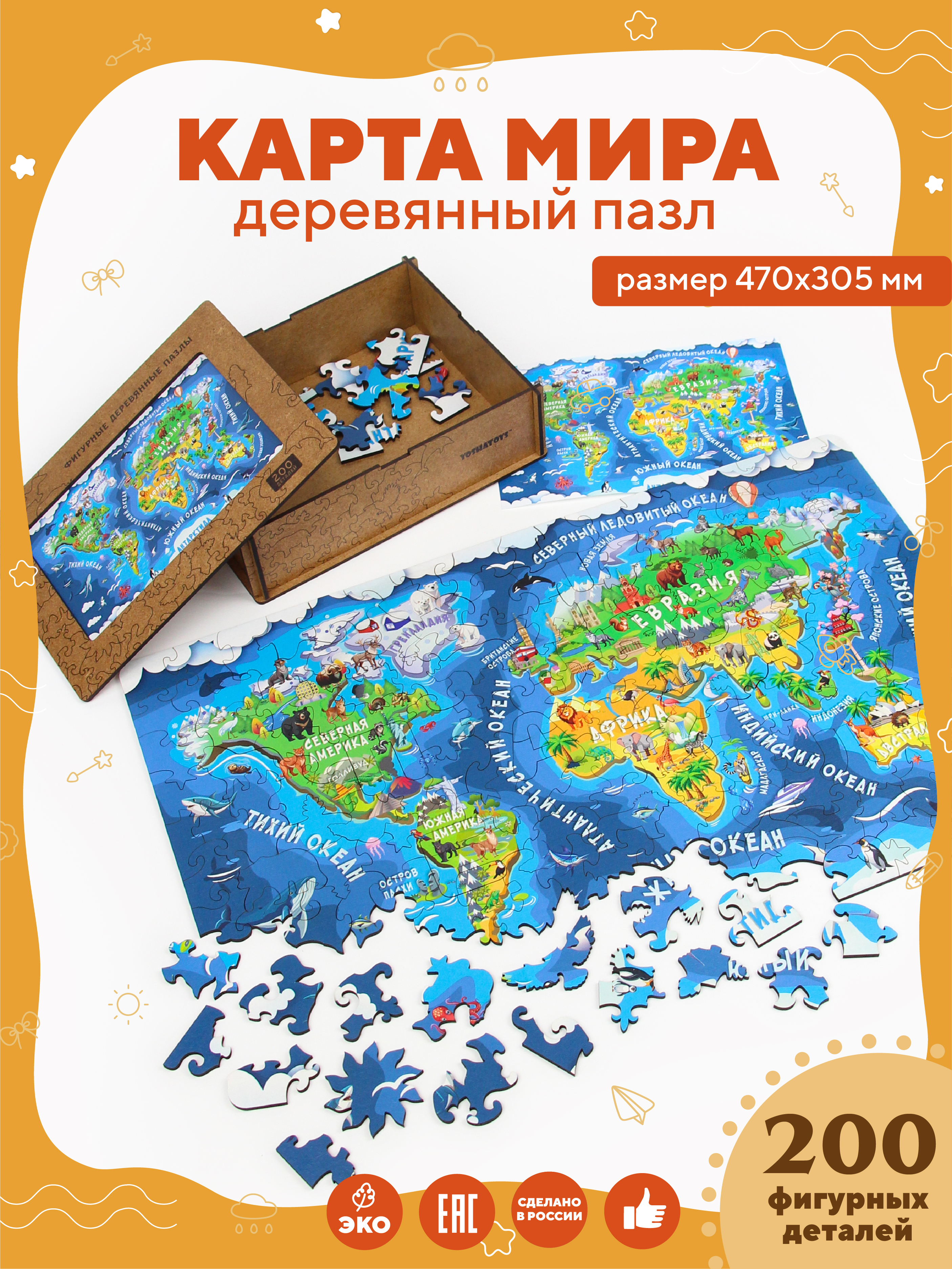 Пазл YOSHATOYS деревянный - фото 1