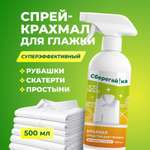 Крахмал Сберегайка 500 л
