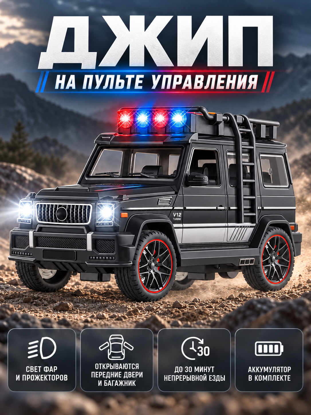 Внедорожник РУ AUTODRIVE Джип черный - фото 1