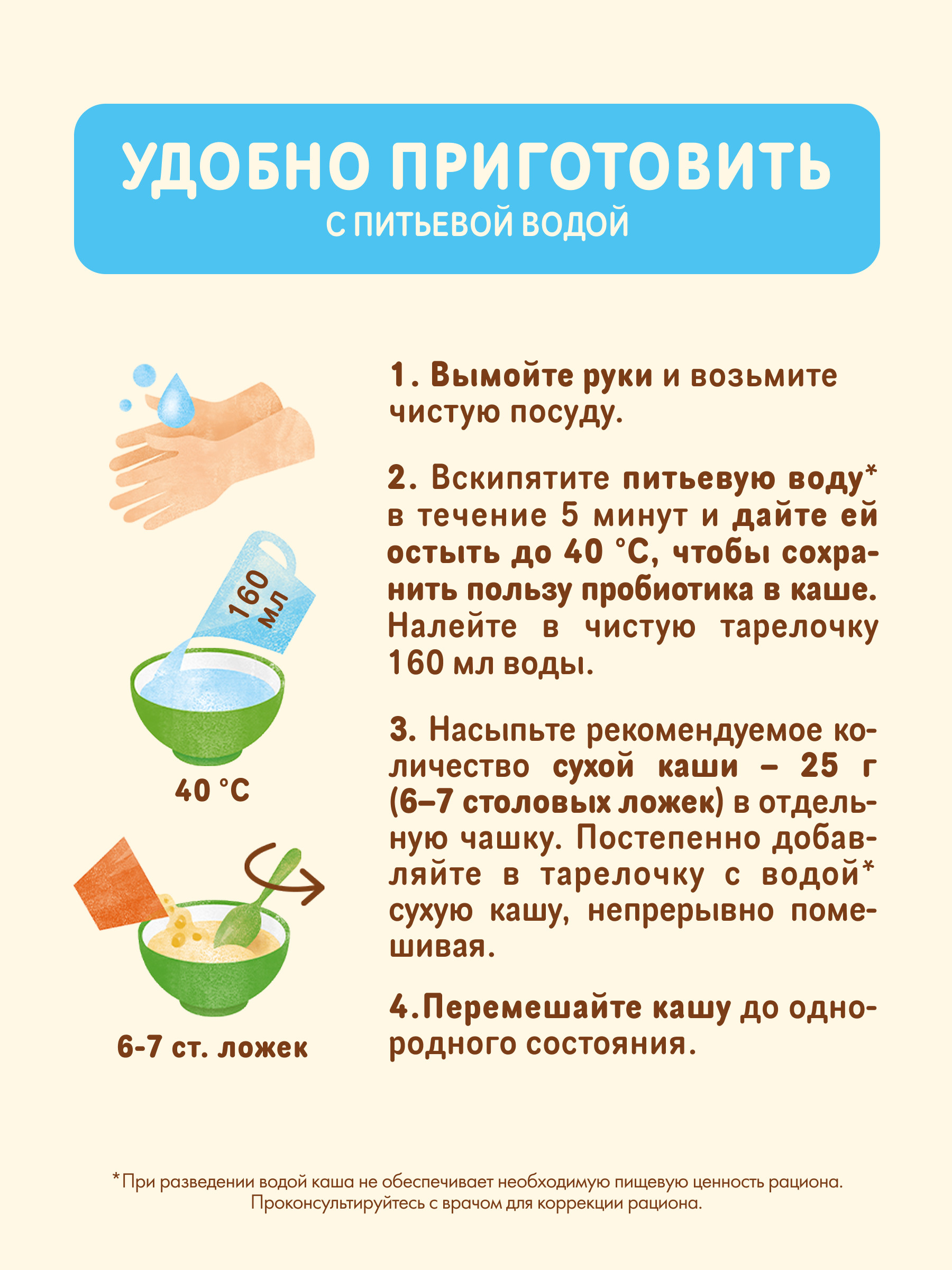 Каша Nestle безмолочная овсяная сухая 200г с 5 месяцев - фото 10
