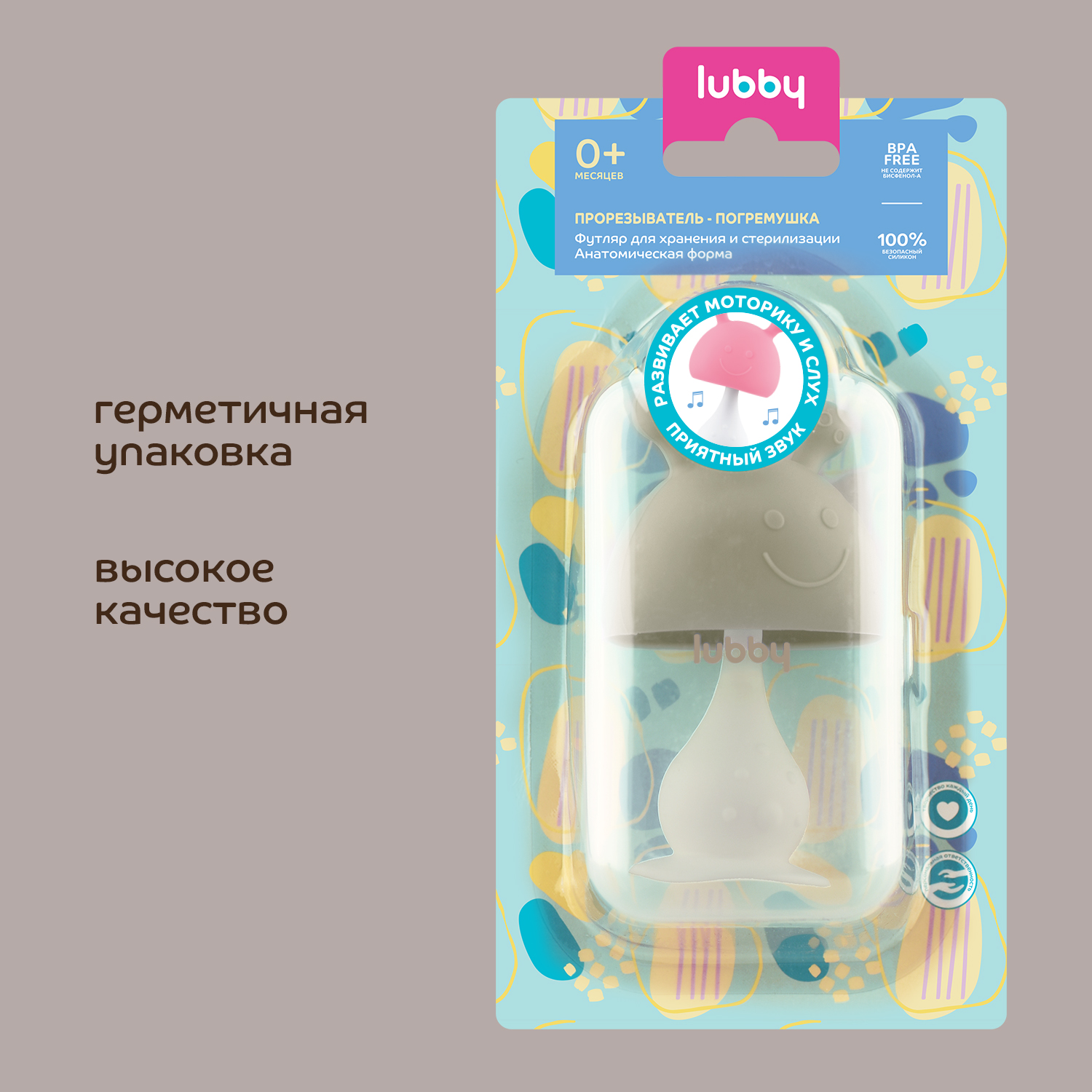 Прорезыватель Lubby - фото 10
