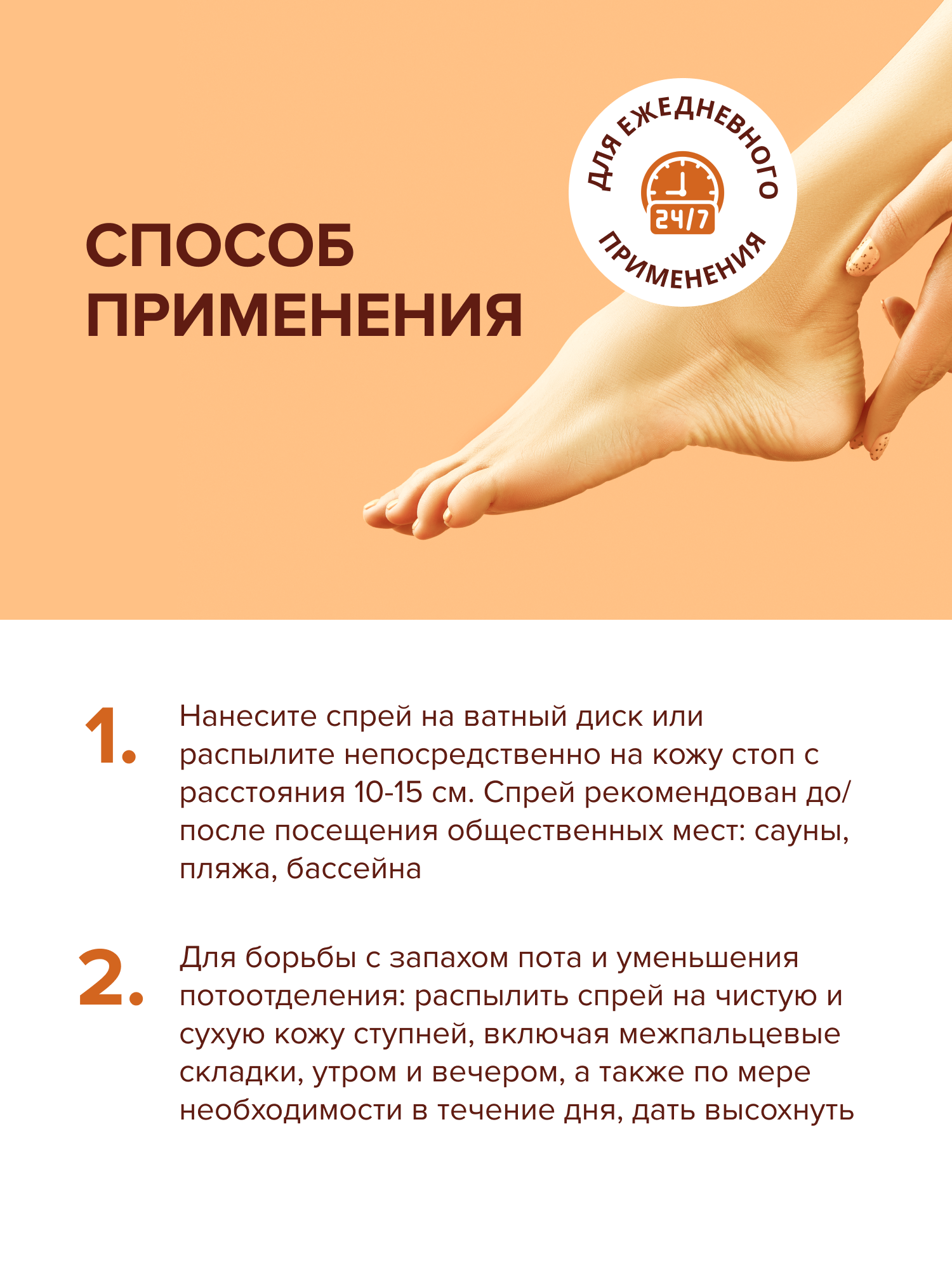 Дезодорант спрей для ног G genel Миндаль - фото 3