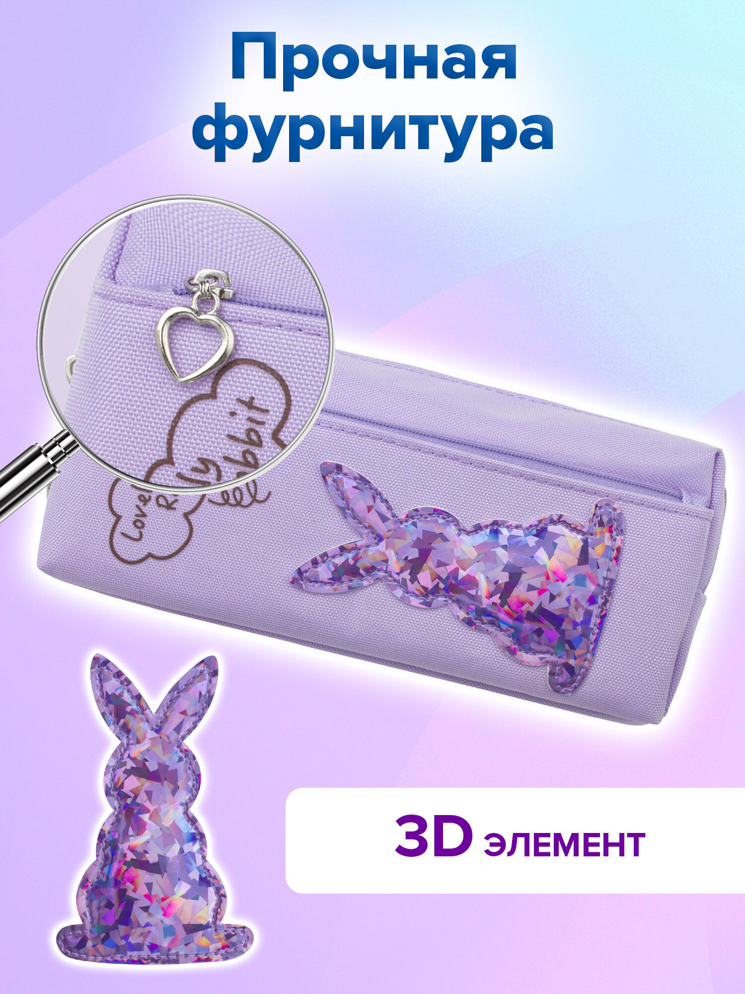 Пенал Brauberg Зайка - фото 2