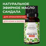 Масло Siberina