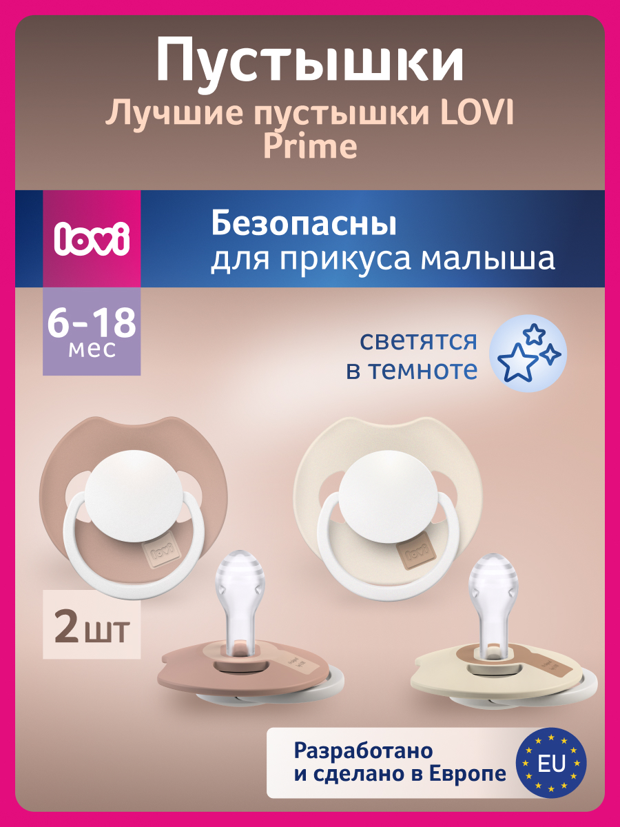 Пустышка LOVI силикон - фото 5