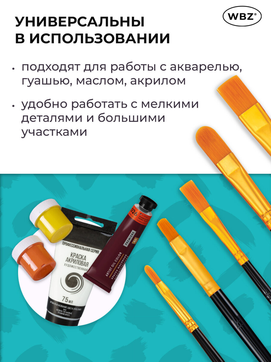 Кисть WBZ 10 шт. - фото 3
