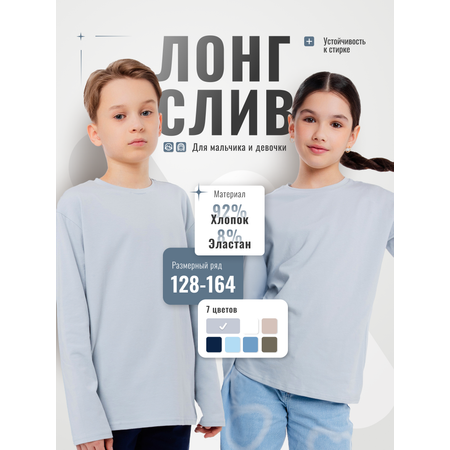 Лонгслив GOJO