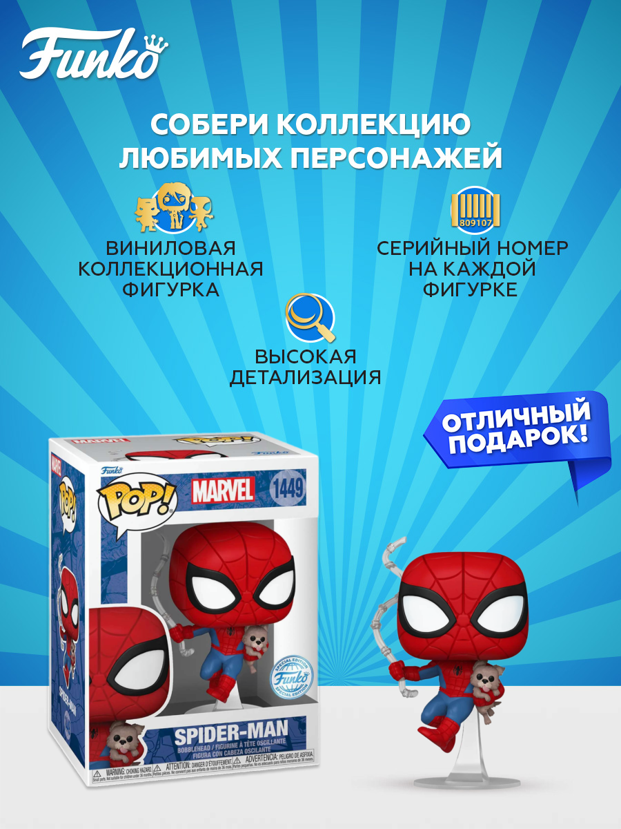 Фигурка Funko - фото 2