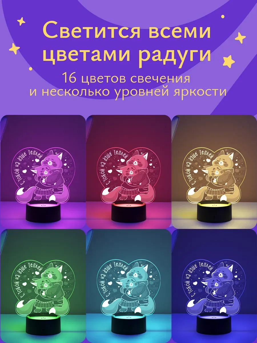 Ночник Светофей Лисята - фото 5