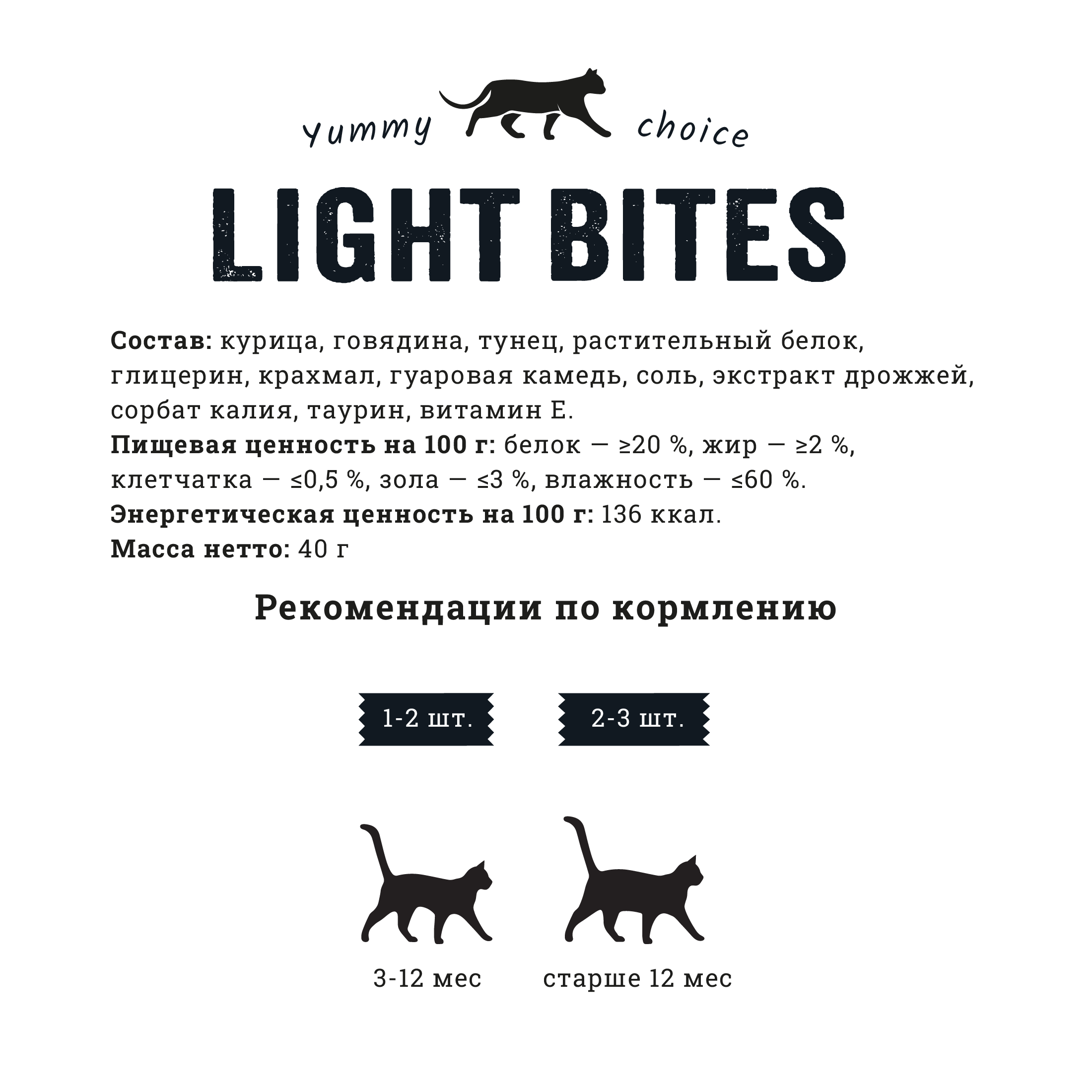 Лакомство для кошек LIGHT BITES 40г мини-колбаски с пюре с курицей и говядиной - фото 5