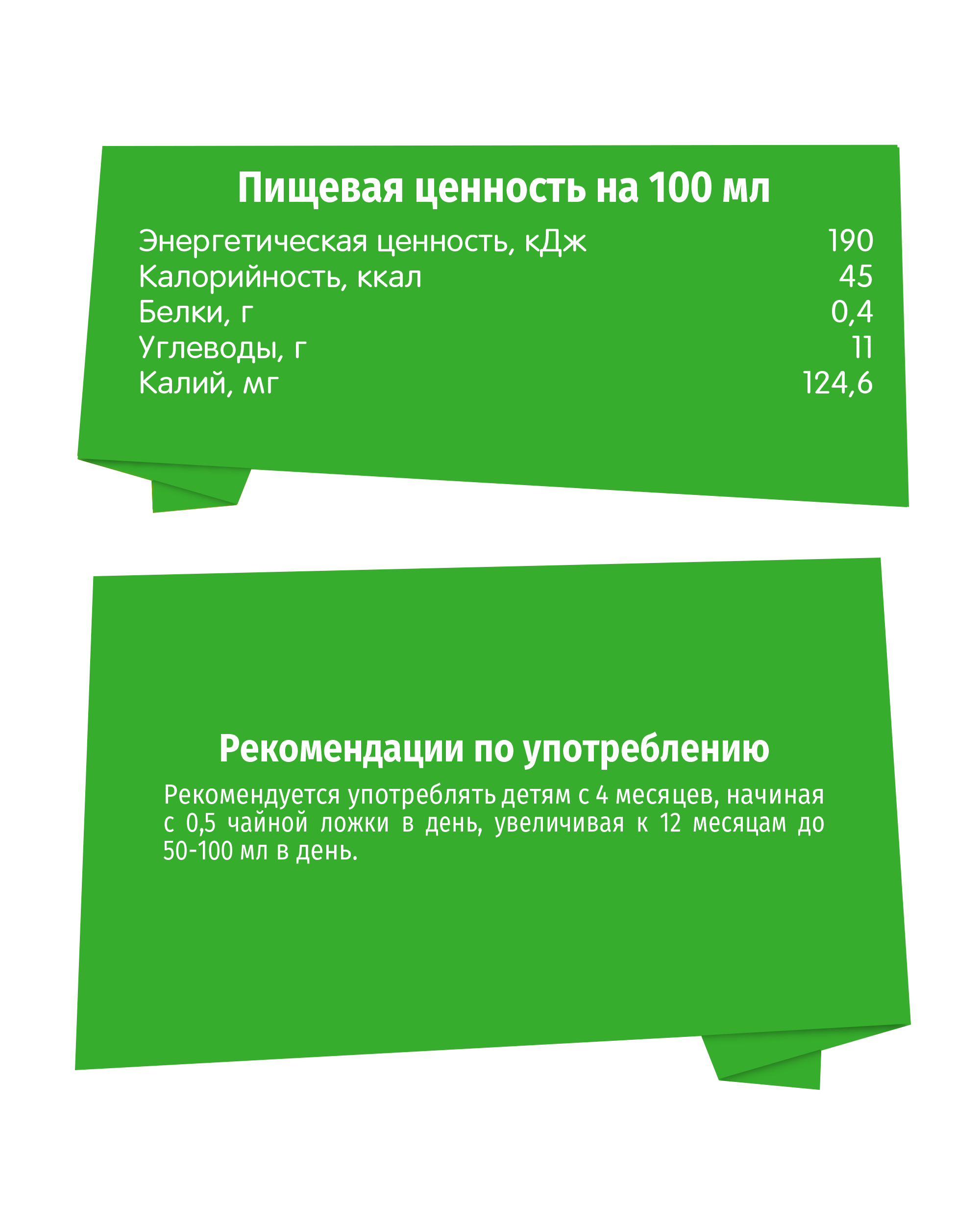 Сок BabyGo Яблоко-груша с 4 мес 0.2 л - фото 4