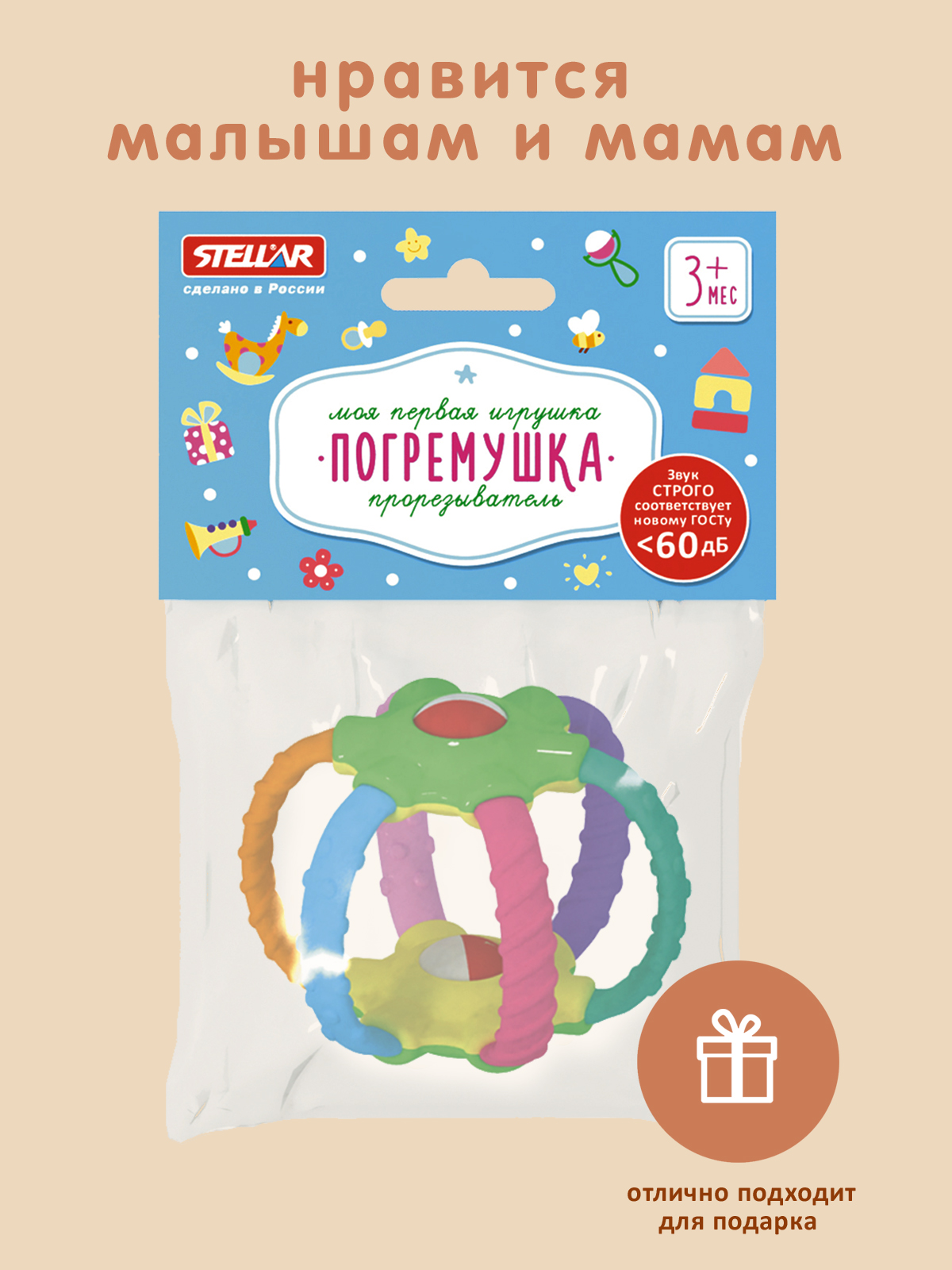 Игрушка STELLAR погремушка Радуга - фото 4