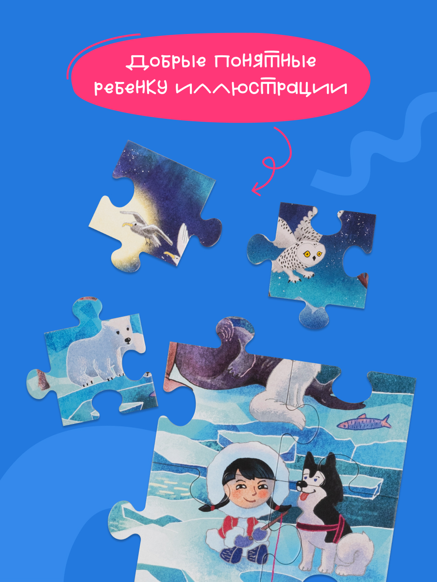 Пазл Харди Гарди животные Арктики классический - фото 5