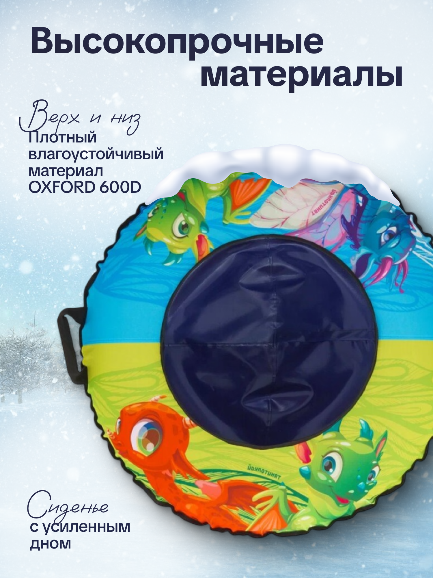 Тюбинг ТЯНИТОЛКАЙ 93 см - фото 2