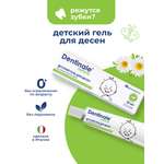 Гель для десен Dentinale natura детский 20мл 02267CU