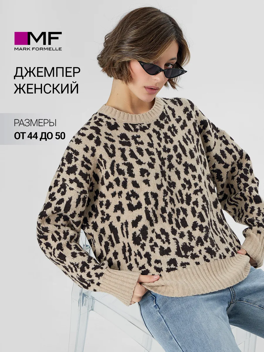 Джемпер Mark Formelle (Марк Формэль) 122487/светлый леопард - фото 2