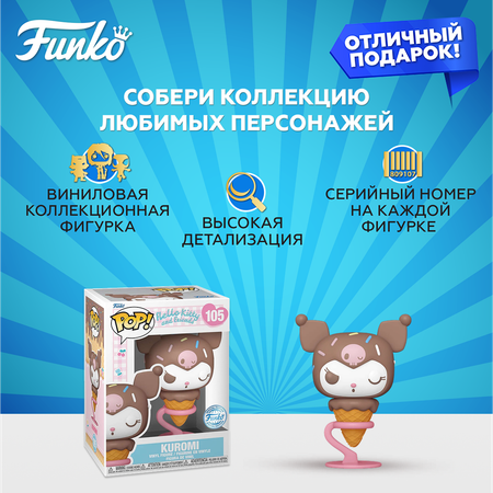Фигурка Funko