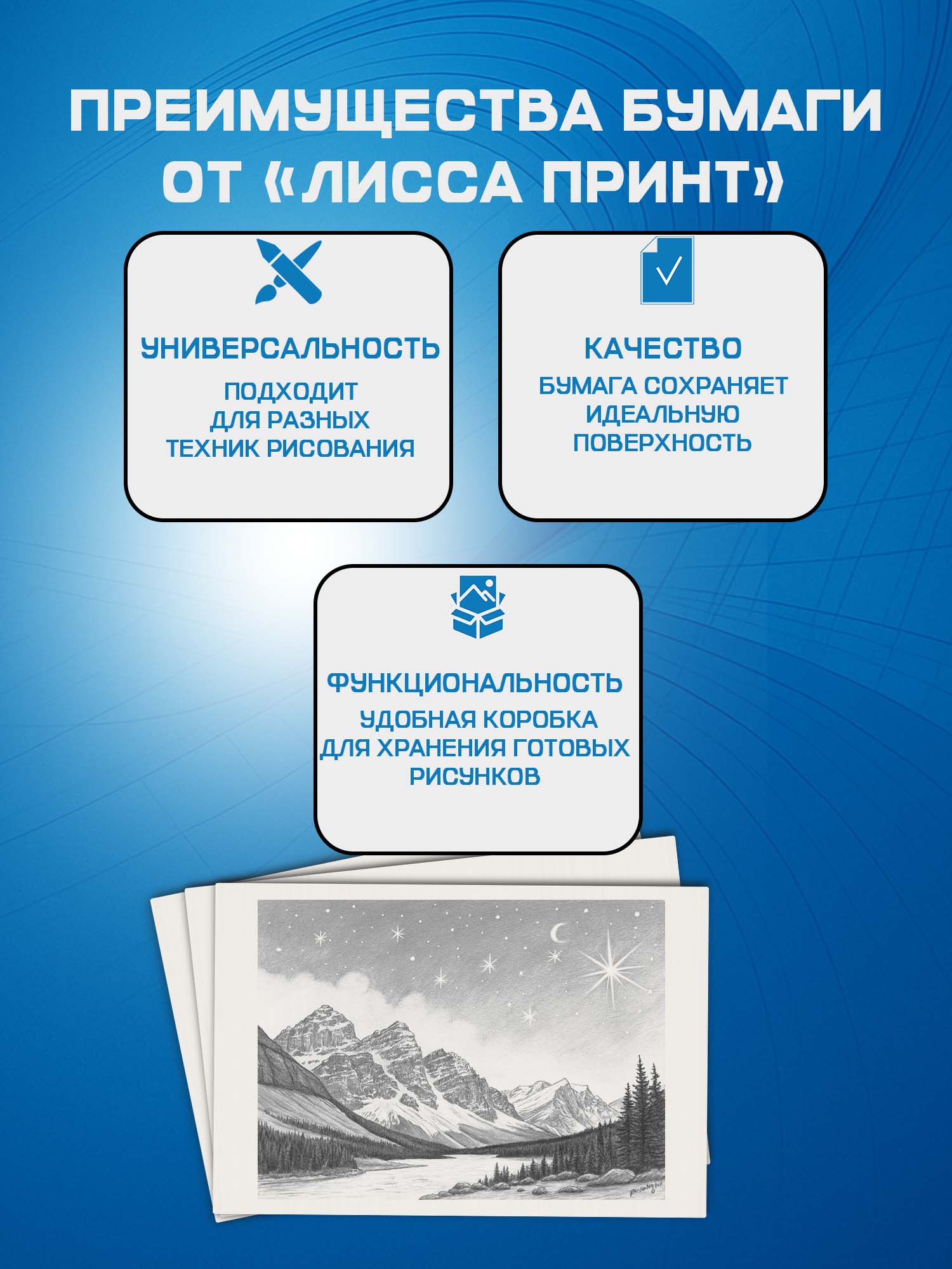 Художественная бумага, ватман, папка для рисования Лисса Принт для акварели, для графики 100 лист. - фото 4