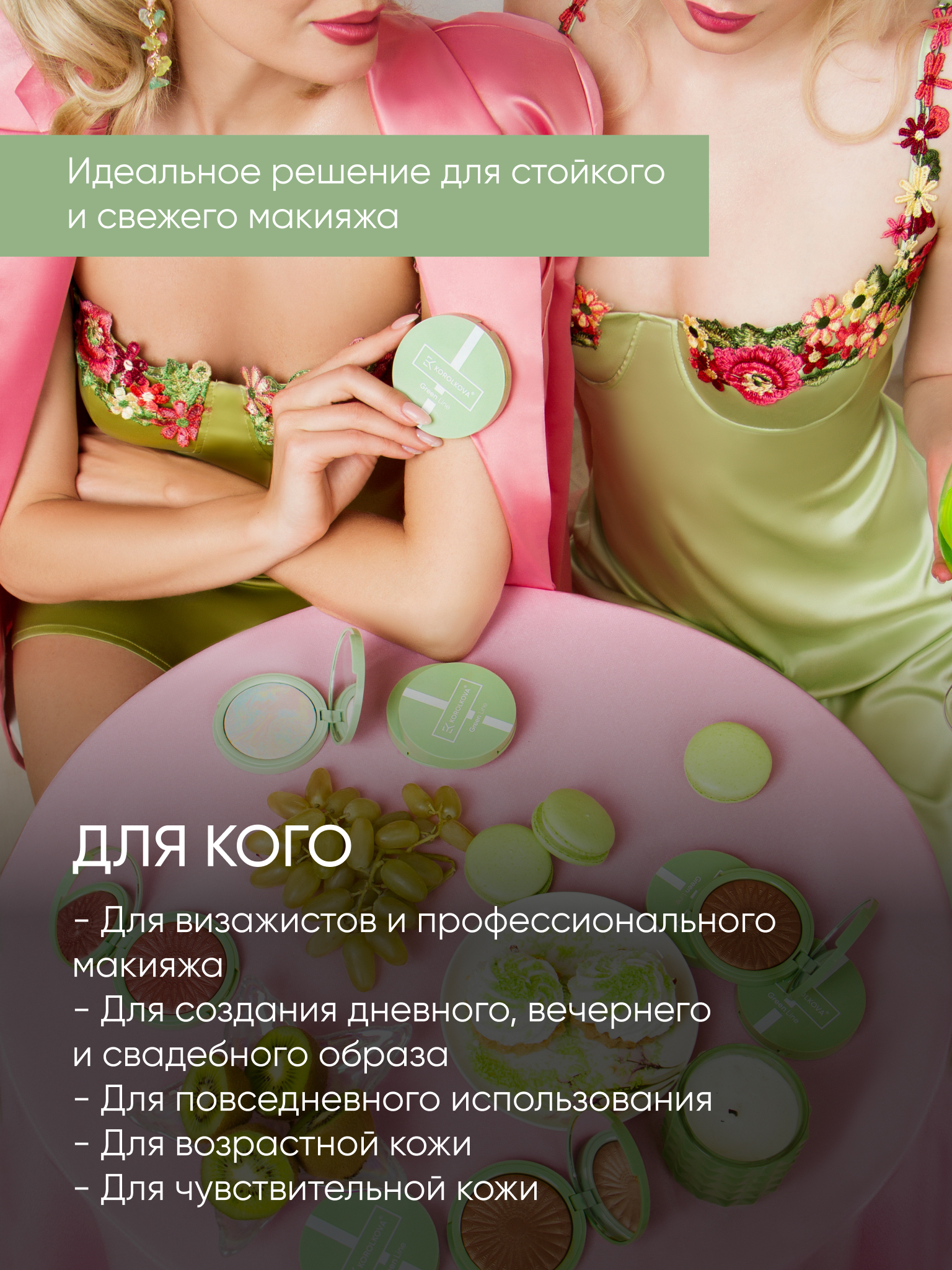 Пудра KOROLKOVA бесцветная - фото 12