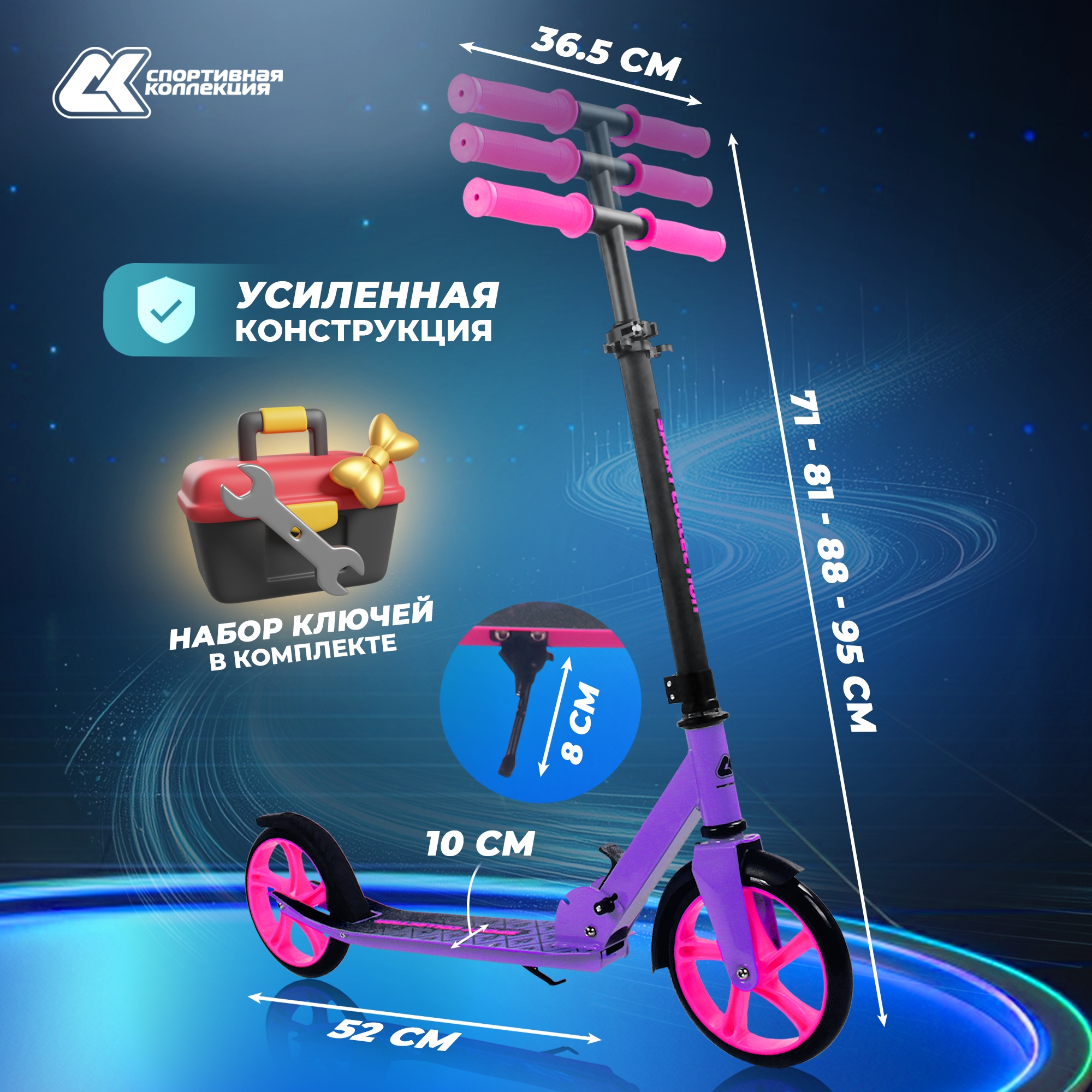 Самокат Sport Collection двухколесный - фото 4